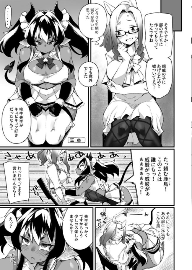 イチャラブ発情ケモ娘(3)【18禁】 福犬 サンプル画像