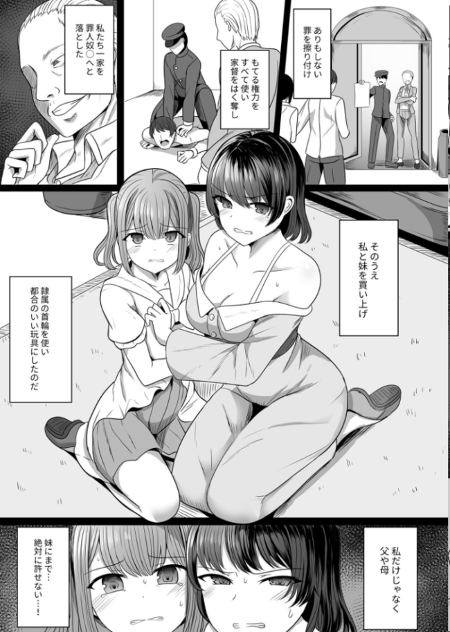 メイドとしての日々 誇りと屈辱の狭間で(1)【18禁】 ヤスヒロ サンプル画像