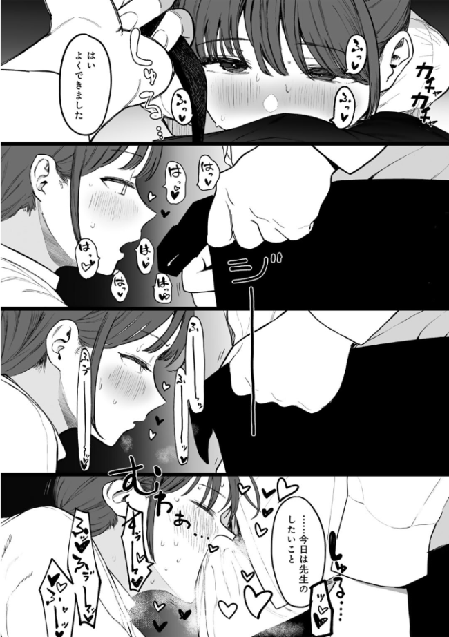 COMICキスハグ vol.5  7×2 マツモト えいとまん 湯本寿々 エチピク 桜井くん サンプル画像