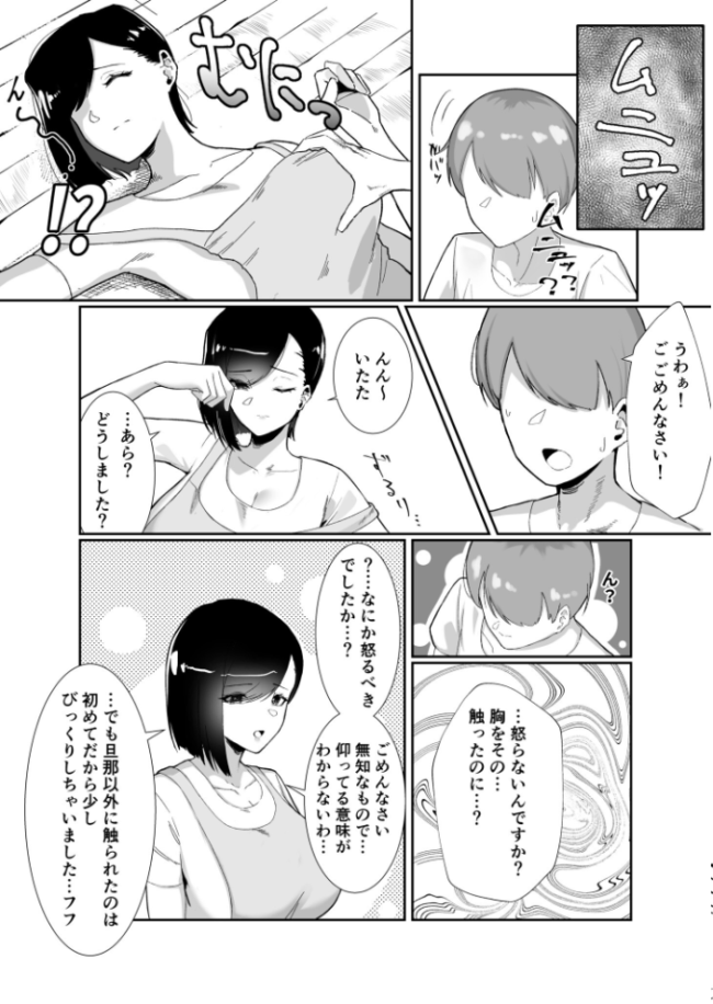 ど田舎で出会った巨乳人妻に嘘のマナーを吹き込んでSEXする話【18禁】  日替わりメロン サンプル画像
