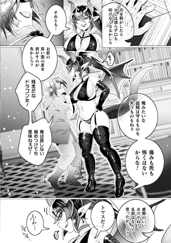 別冊コミックアンリアル 人外お姉さんによるマゾ開発 デジタル版Vol.1 向日葵たろう はぁと ほしか ビックハウス にえたまご サンプル画像
