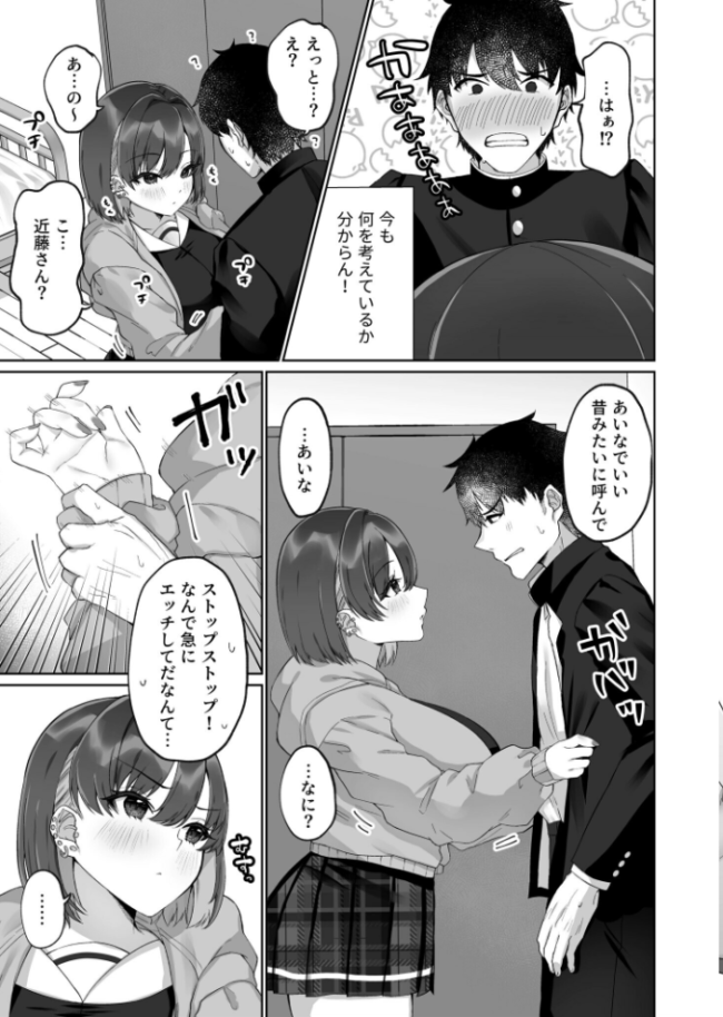 胸いっパイに恋して(1)【18禁】 森乃こあら サンプル画像