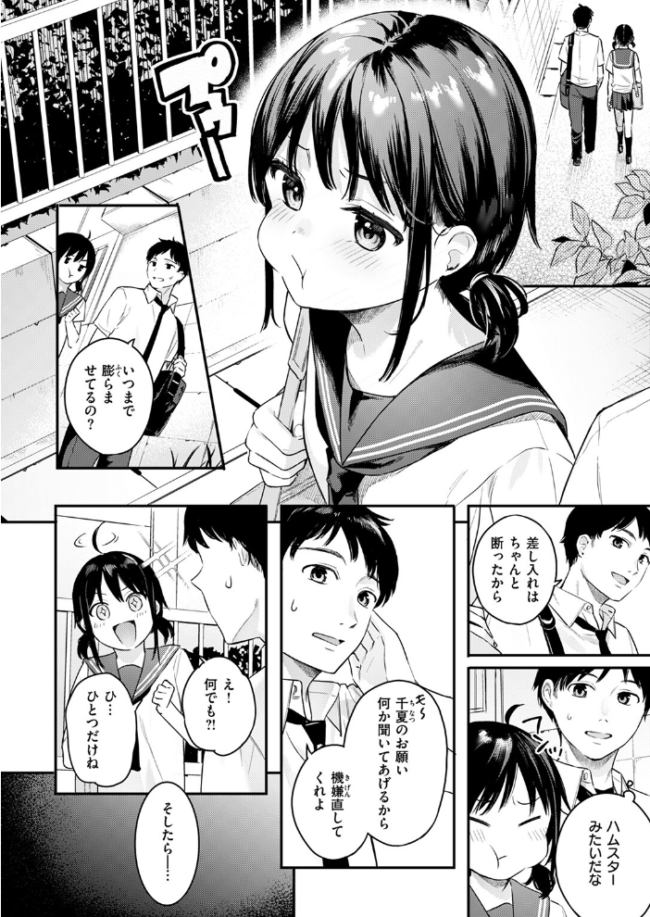 恋するダブルドリブル  ベコ太郎 サンプル画像