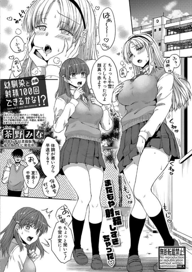 COMIC真激2025年1月号 doumou サンプル画像