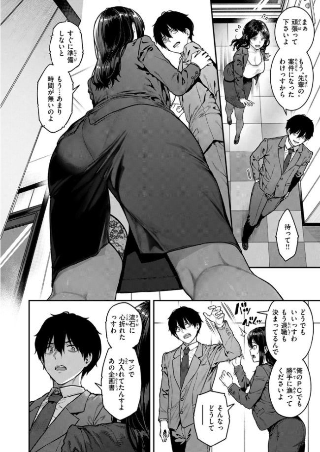 契約社淫 さじぺん サンプル画像
