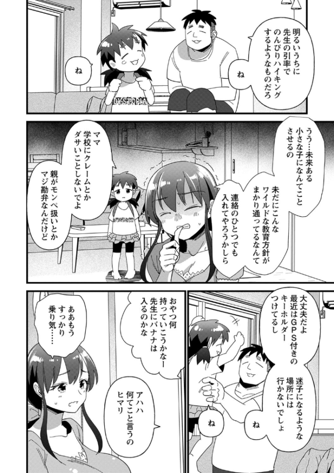 肉林メス堕ちアクメ地獄 【通常版】 松本痙 サンプル画像