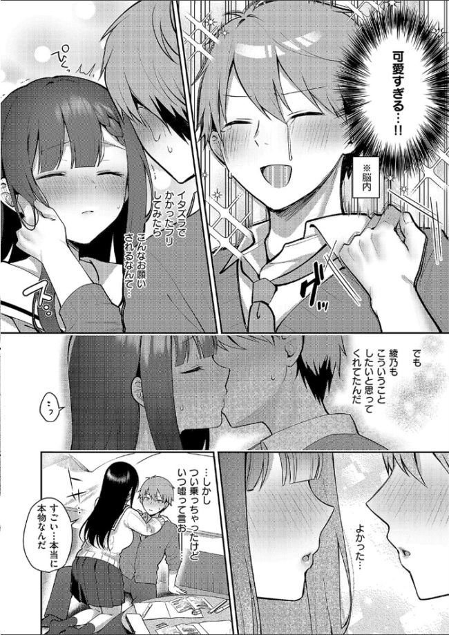 嘘と本音の交差点 ぽんたろ サンプル画像