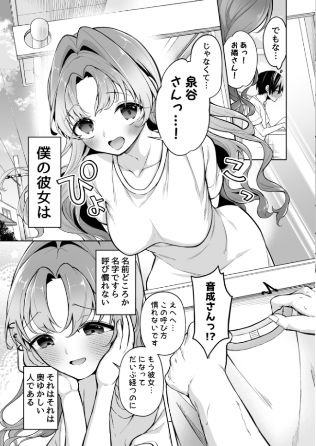無邪気な彼女が初えっちしたらエロ甘な彼女になりました【18禁】 成瀬みやび サンプル画像
