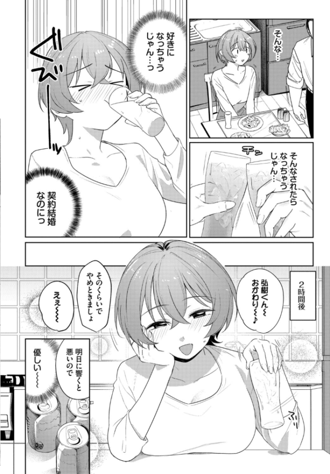 カタチから  蟻吉げん コミックバベル編集部 サンプル画像