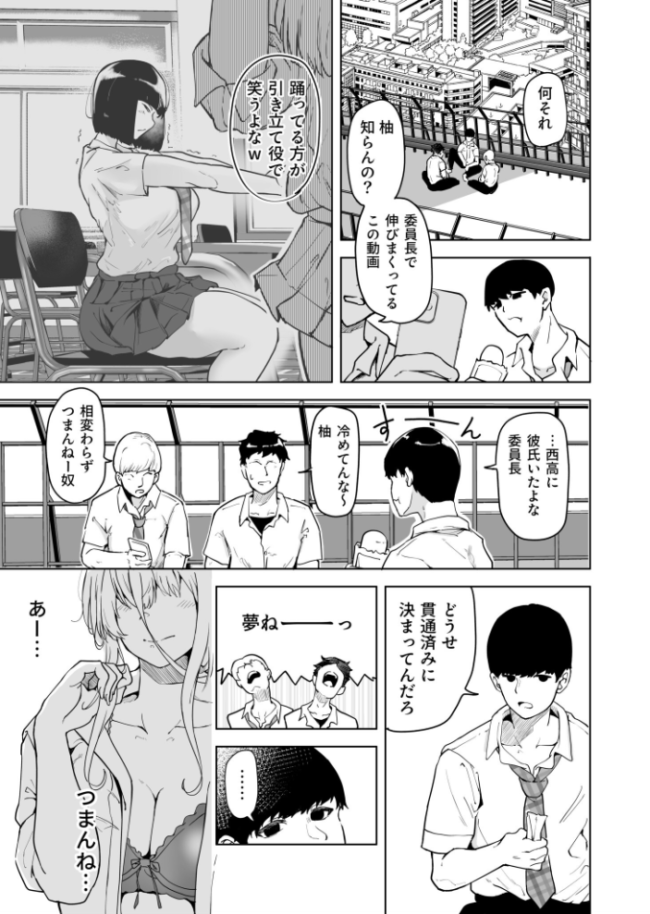 退屈だったから3Pした(1)【18禁】 絢乃ばる サンプル画像