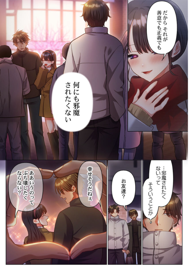 100人一緒にハメましょう〜清純マネージャーは球児のオモチャになりました。29 エロ漫画 サンプル画像