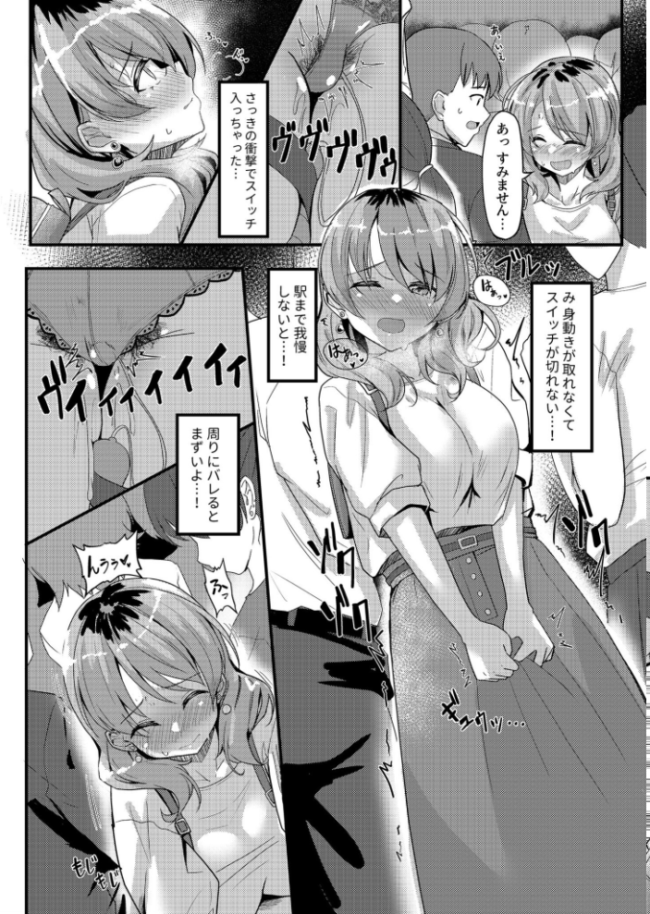 多目的肉便器【18禁】  ひょうが。 サンプル画像