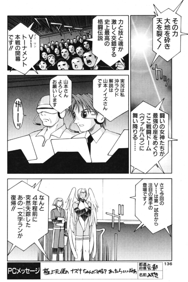 極上天使 最終回:天翔ける翼  永瀬るりを サンプル画像