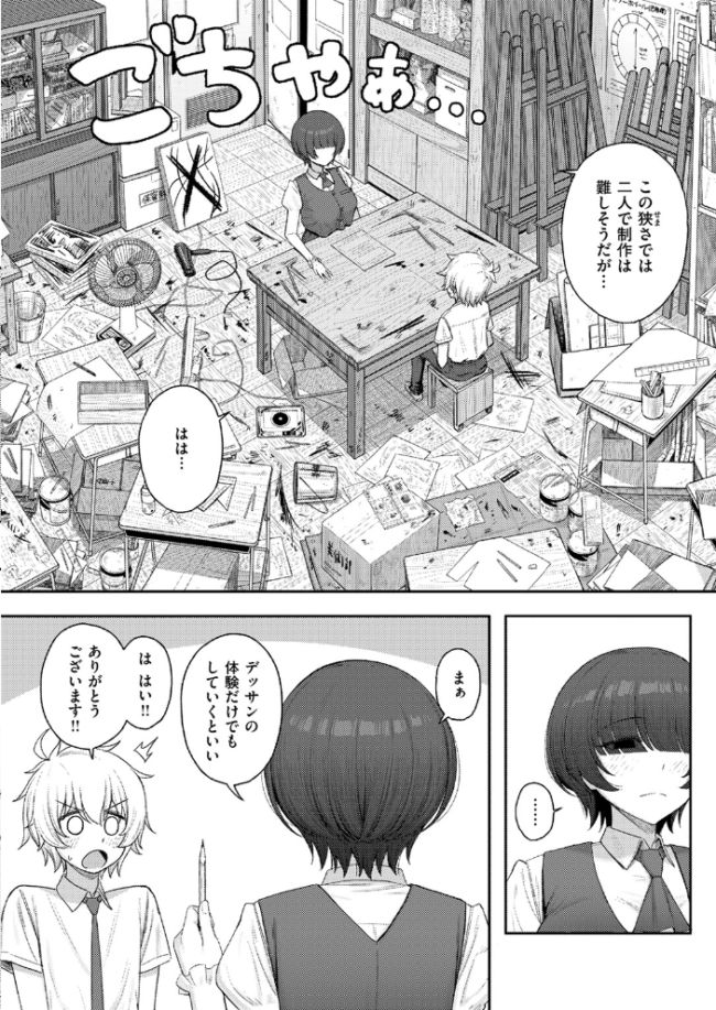 キミをかたどる ピリオドO サンプル画像