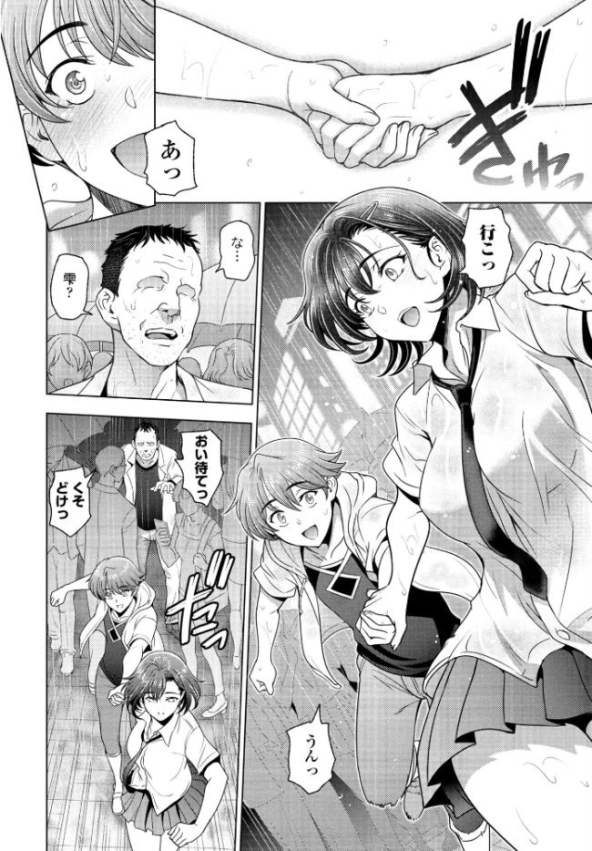 濡れそぼつ雫(しずく)最終話 瀬奈陽太郎 サンプル画像