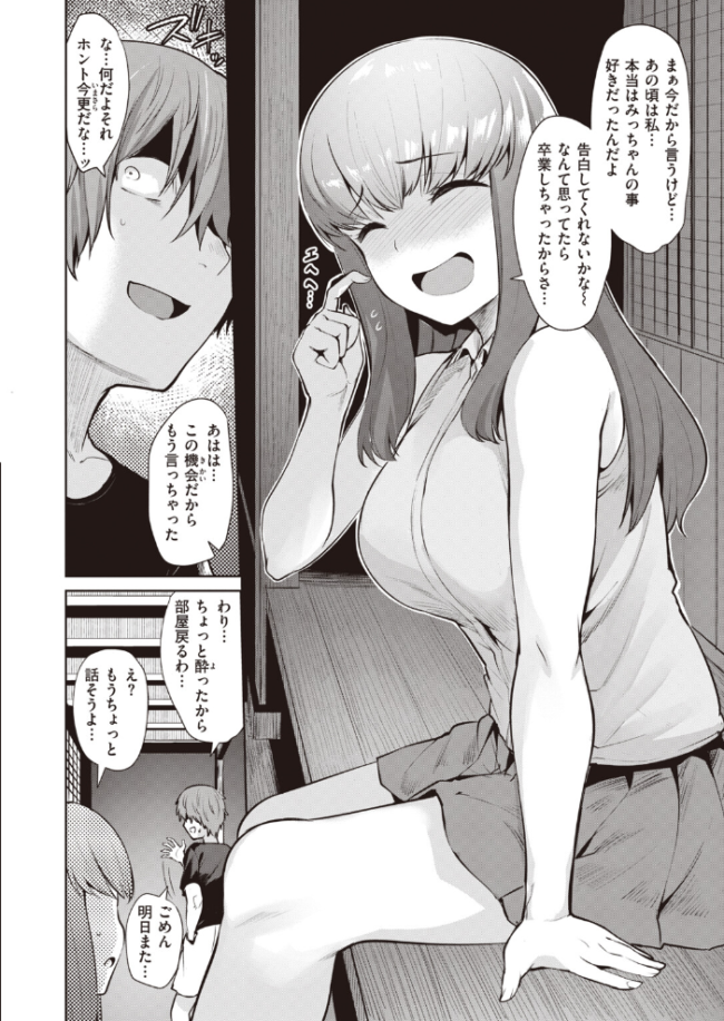 そして君は育まれる こっぺ サンプル画像