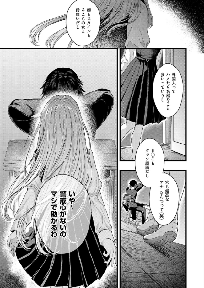 アナちゃんのひみつ 水白しずく サンプル画像