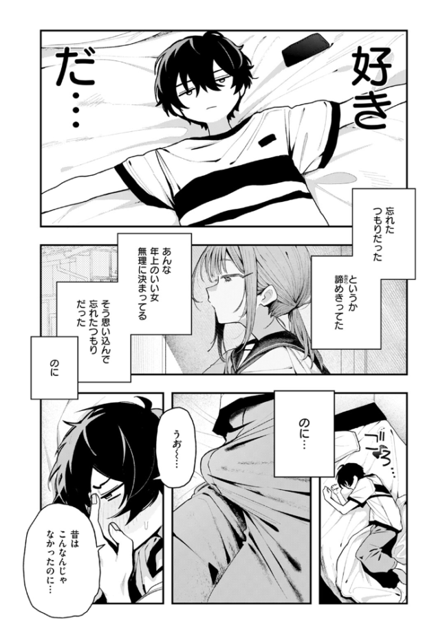 でも好き。 多紋サカキ サンプル画像