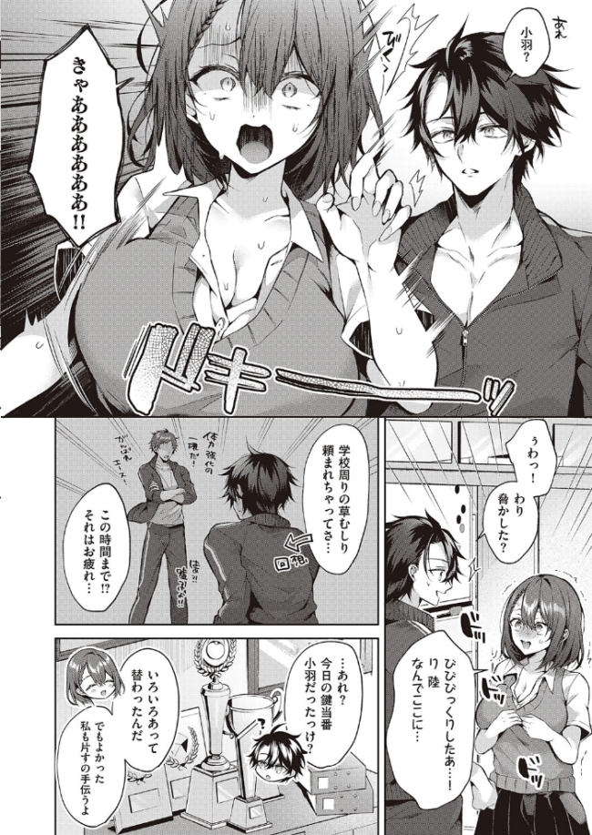こじらせhorny doggy めめゆ サンプル画像