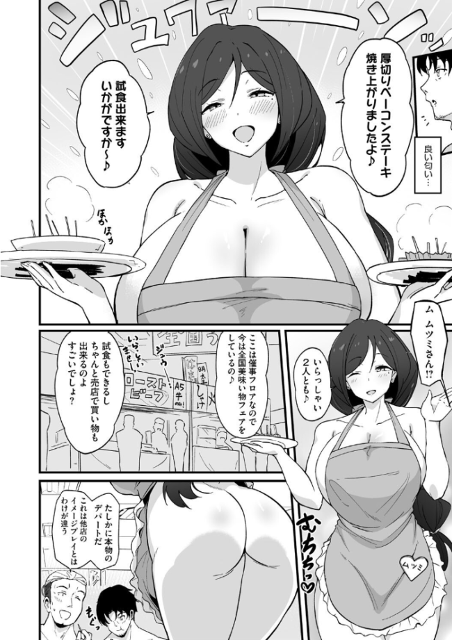 どきどきエレベーター〜3階へ参ります〜 まんす サンプル画像