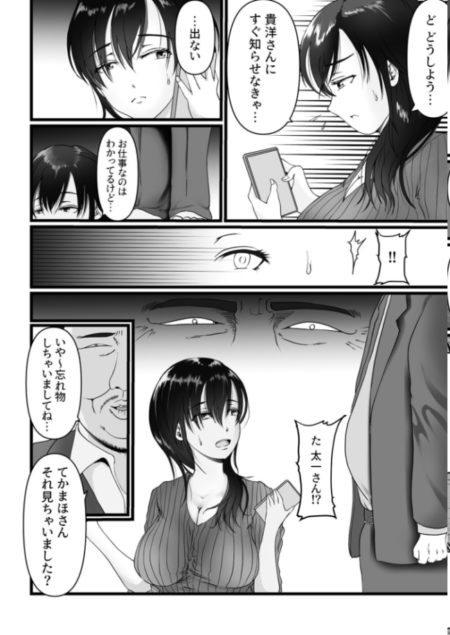 巨乳人妻のいる民泊 (中編)【18禁】 もりたかふぁーむ サンプル画像
