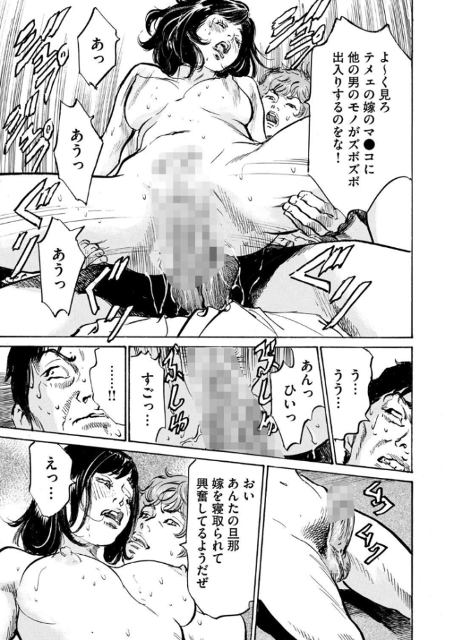 メス堕ちしたわたし〜他人棒の淫らな誘惑に抗えない…(16) エロ漫画 サンプル画像