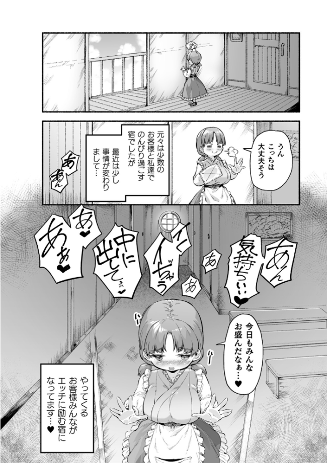 ちっちゃい×でっかい×ファンタジー 〜癒しのエルフとよわよわ魔王を侍らせて〜 番外編  崎森ダン サンプル画像