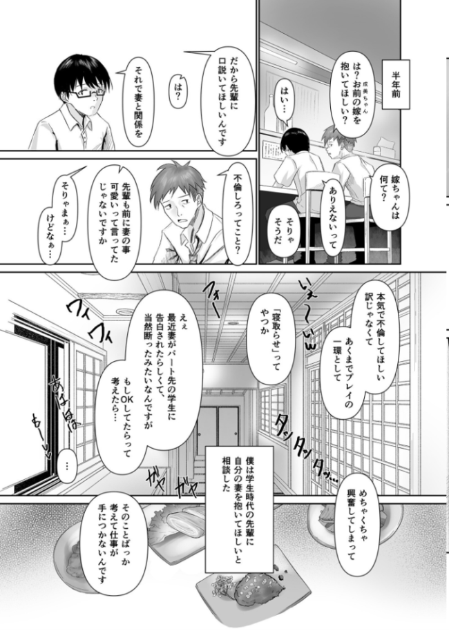 【合冊版】NTReport 【18禁】  さしみ サンプル画像