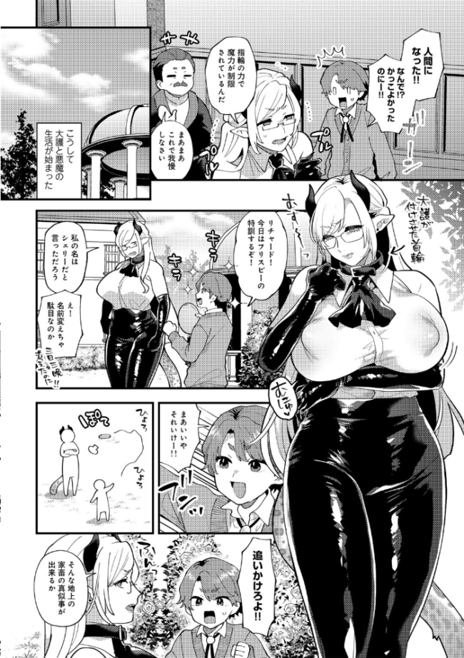 カトレアの嬌笑 十はやみ サンプル画像