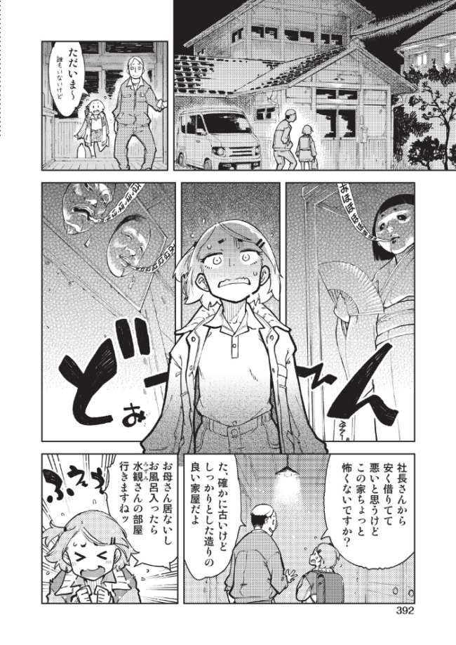 冬雪ちゃんのおやすみタイムに膣内開発 鈴木狂太郎 サンプル画像