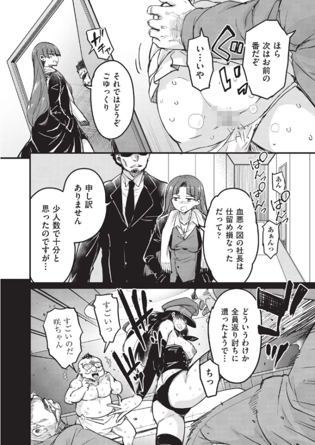 はげませっ!エッチアガール・極 6話 なるさわ景 サンプル画像