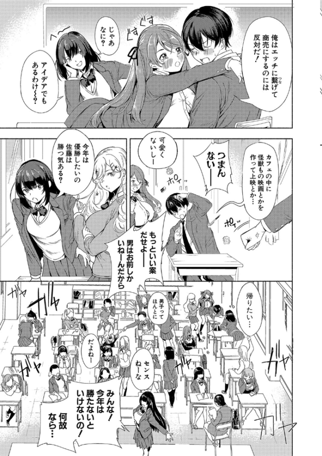 同級生はドMメイド 〜ご主人様、エッチなご奉仕教えてください〜【デジタル特装版】 たけあき学 サンプル画像