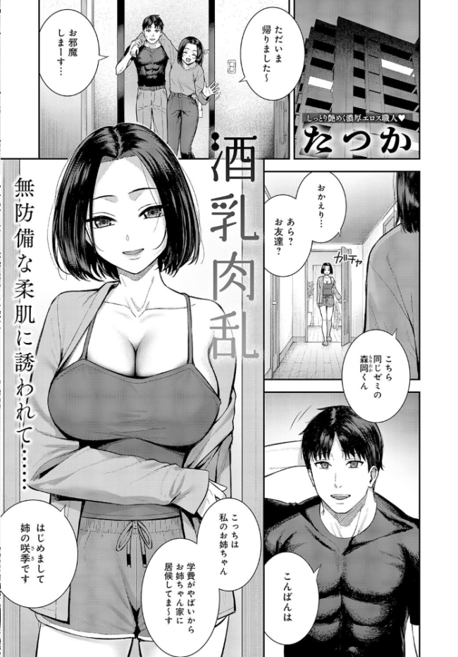 comicアンスリウム Vol.142 2025年02月号  ラマンダ 九十九弐級 餅田こゆび たつか 士郎正宗 あちゅむち クール教信者 北原エイジ 山家大右衛門 山本AHIRU ごさいじ ゆっ栗栖 初雲丹いくら アシタ エビフライ定食 旅口工路 SY4 GURIDA ウニトシキ いずミケ arrow 牛蟹合戦 朔羽さいが サンプル画像