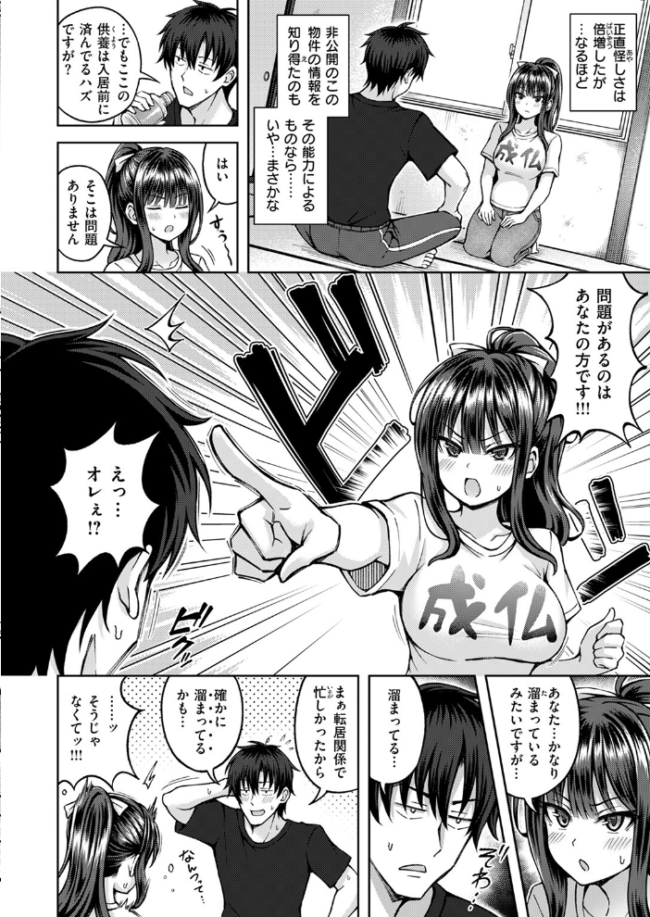 性感パラノーマル 平賀だいだい サンプル画像