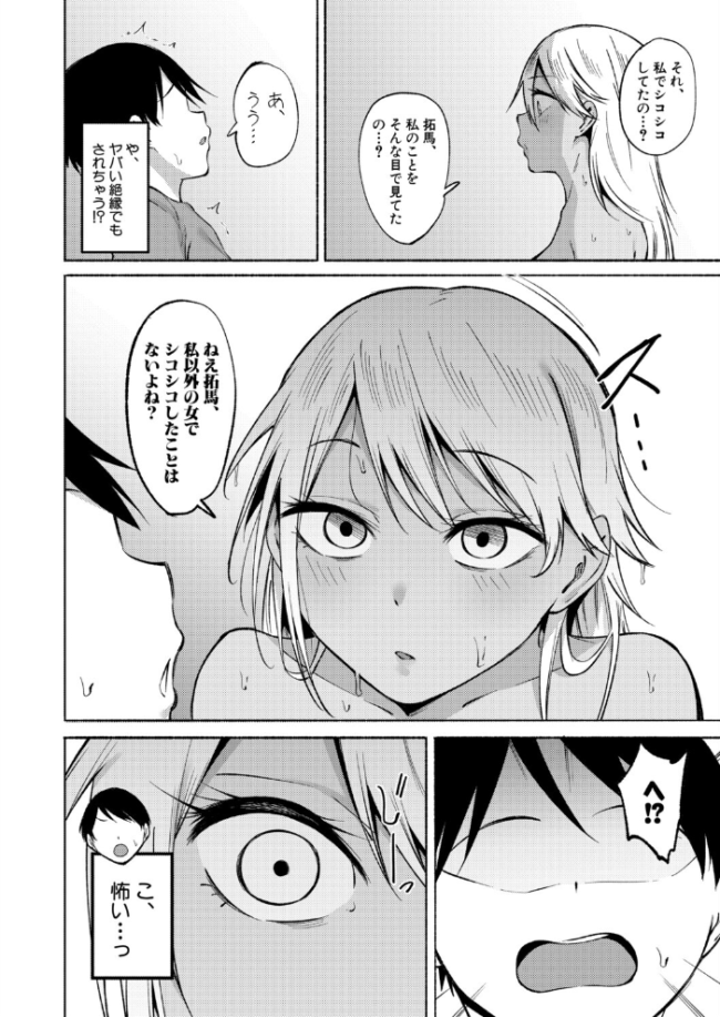 お世話しすぎシスター　エロ漫画 サンプル画像