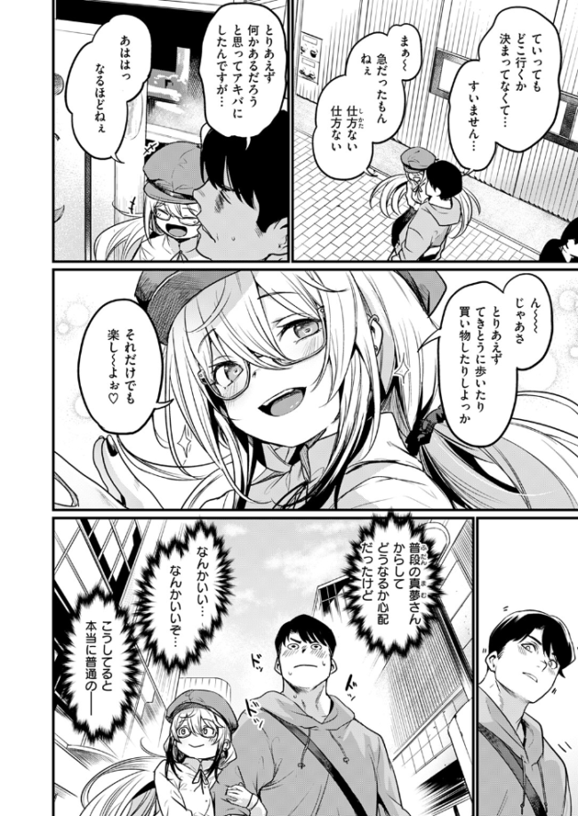 エロ漫研の日常  きづかかずき サンプル画像