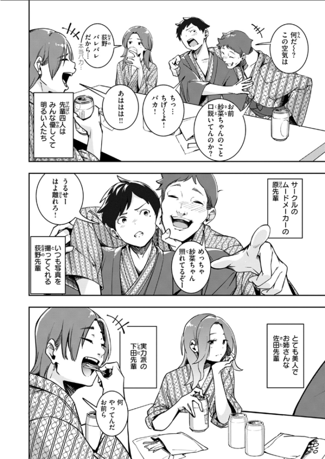 もう笑顔でうつれない  木山ヒト サンプル画像