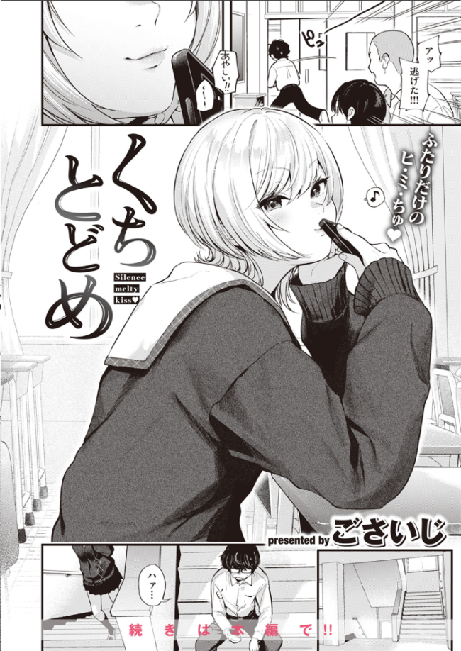 COMIC快楽天 2023年10月号 ごさいじ YUG サンプル画像