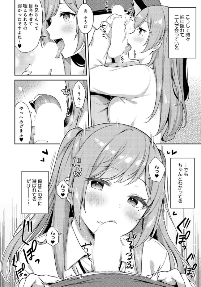 妹友×シークレット タイガー サンプル画像