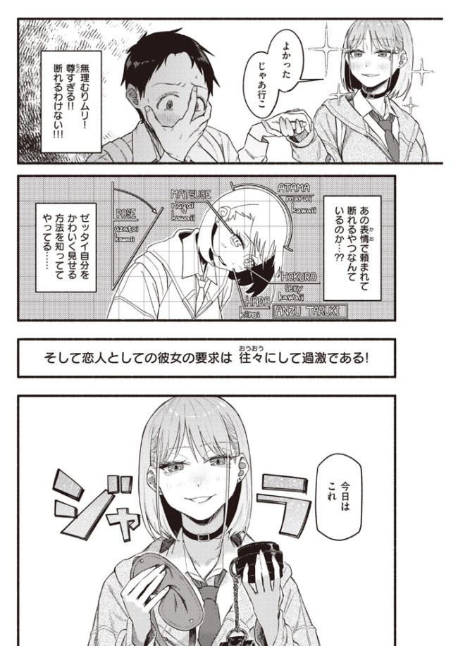 彼女の顔が良すぎるんだが!? 層積 サンプル画像