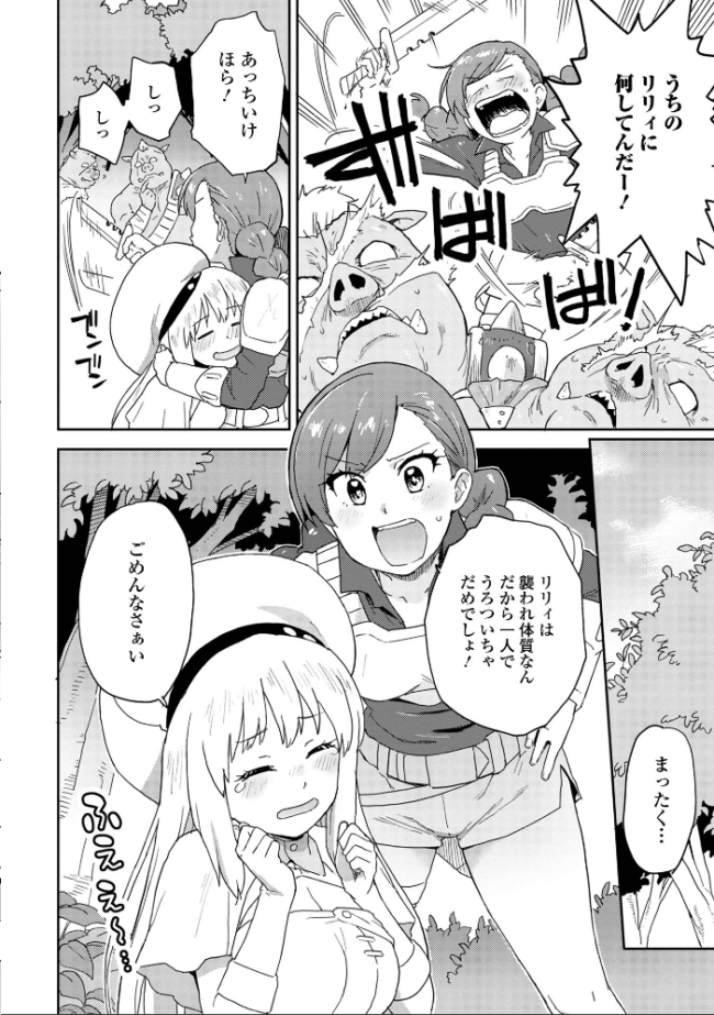 快楽パーティメンバー募集中！  藤本いくら 一水社編集部 サンプル画像
