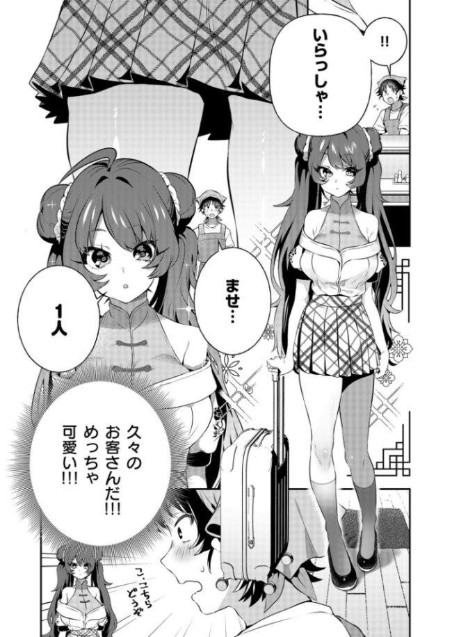 【電子単行本】うぉーあいにー!!【特典イラスト付き】【18禁】 八重葉いつき サンプル画像