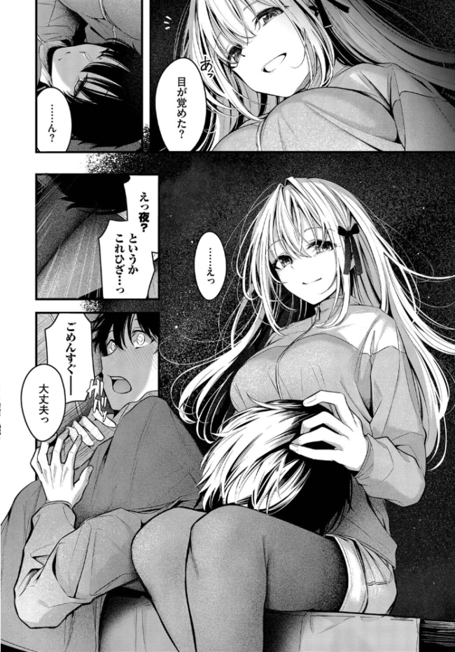 流れ星  くっきおーれ コミックバベル編集部 サンプル画像