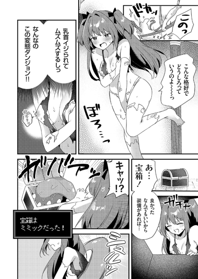 乳首責めの罠!変態エロトラップダンジョン ちみや サンプル画像