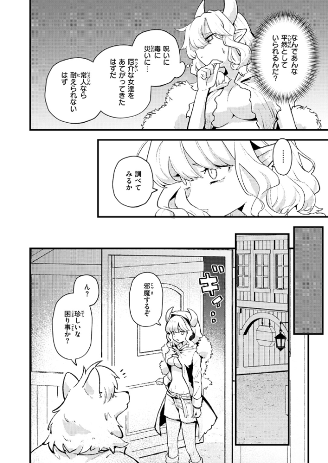 借金地獄は終わらない　エロ漫画 サンプル画像