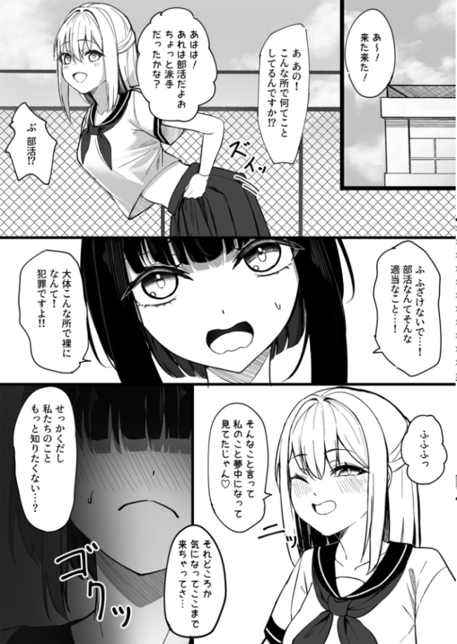 露出部へようこそ!(1)【18禁】 やまた サンプル画像