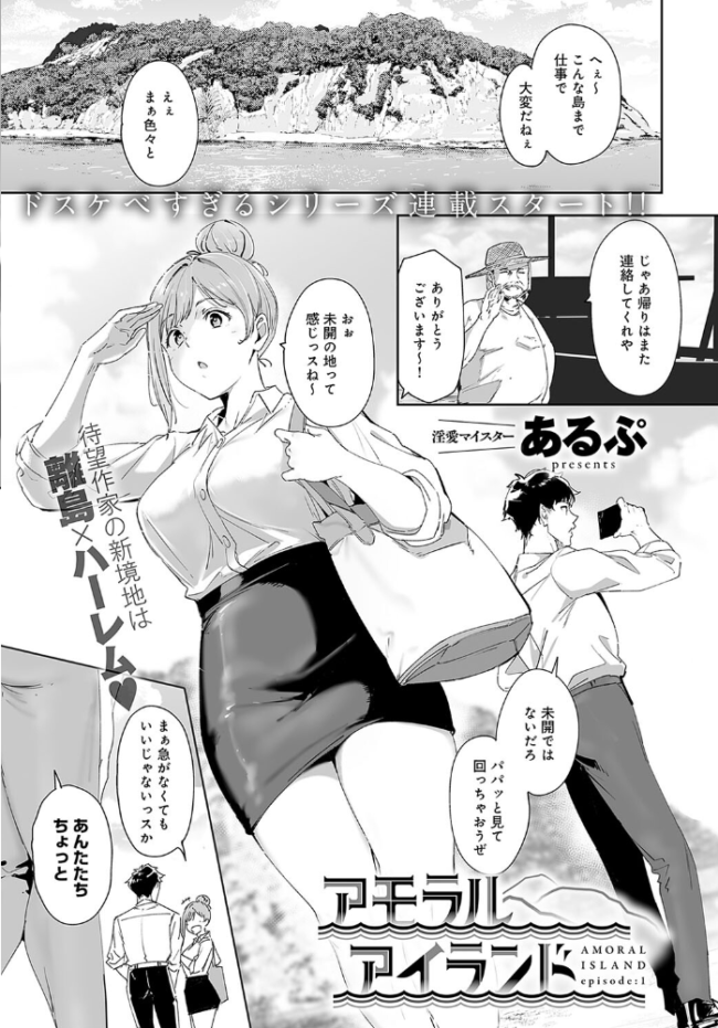 comicアンスリウム Vol.133 2024年5月号 だにまる ラマンダ あるぷ エノキドォ 士郎正宗 チキン クール教信者 越山弱衰 板場広し 山本AHIRU タイガー あらと安里 九十九弐級 つくは アシタ エビフライ定食 大島あき アサオミ志群 GURIDA けーしむ 牛蟹合戦 へりおす サンプル画像