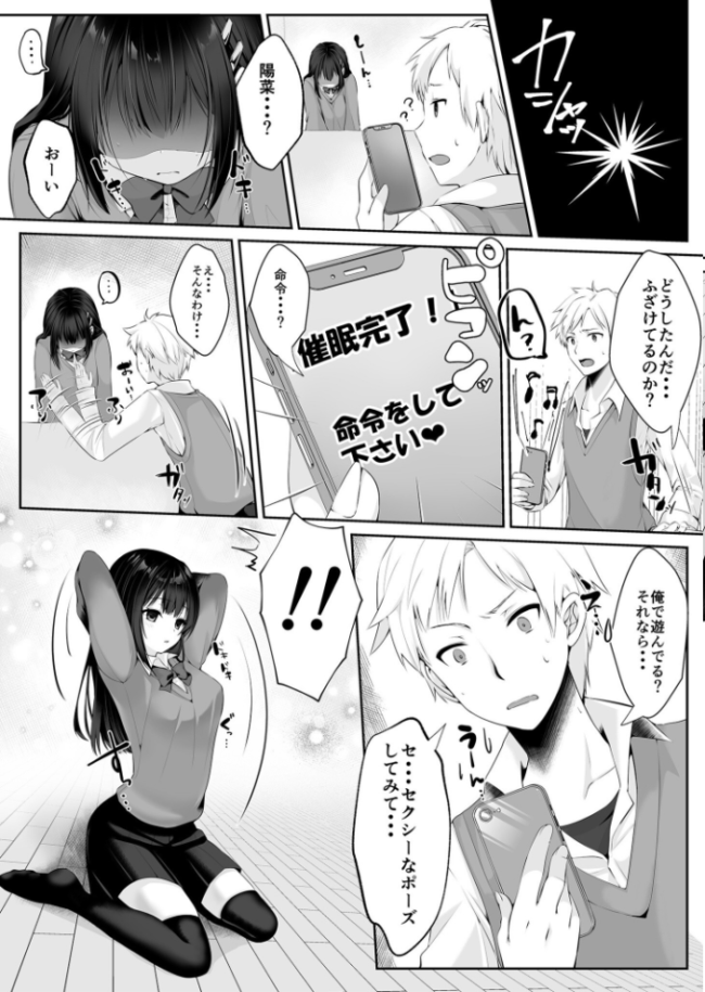 好きにしていいよ【18禁】 くまっこ サンプル画像