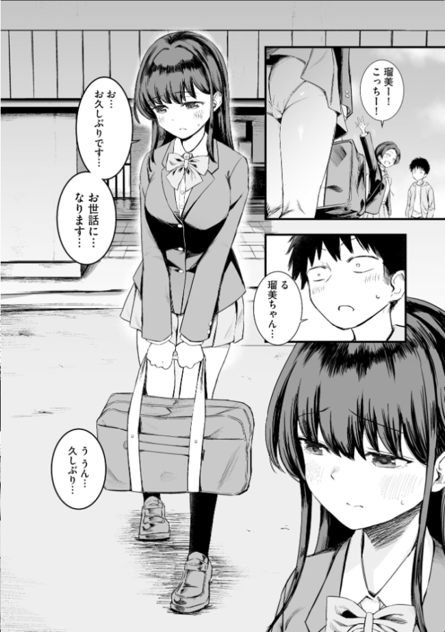 妹の友達がエロすぎる【FANZA特典付】 ずっと前からだるい。 サンプル画像