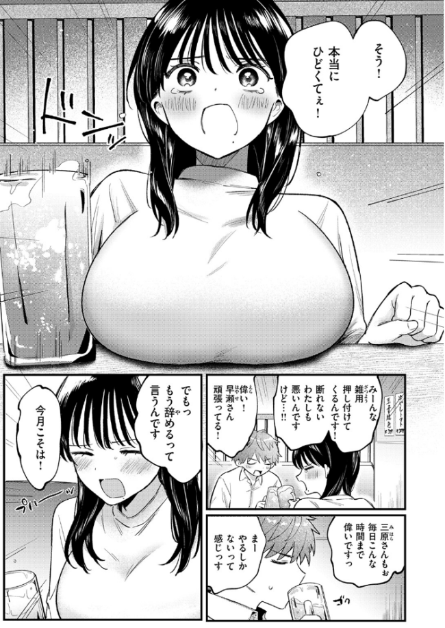 終電、そのあと。  みやまる サンプル画像